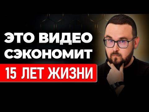Видео: Жесткая правда о жизни 99% людей ⚠️ ТЫ ПОПАДЁШЬ В 1%