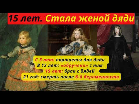 Видео: 15 лет. Стала женой дяди: Как династия убила дочь.