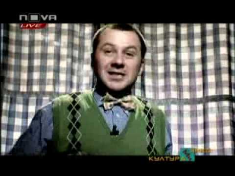 Видео: Културовед Гъмов-По-леки ли са жените от провинцията.flv
