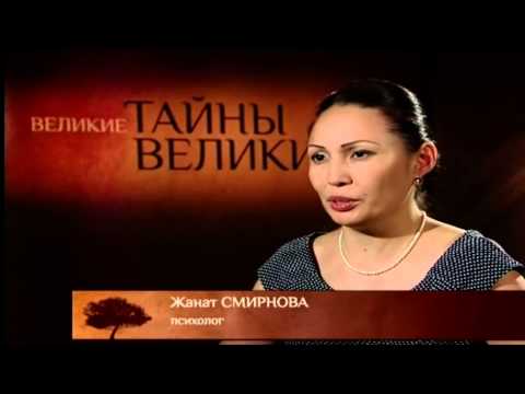 Видео: "Ұлылардың жұмбақ сыры" -  Шоқан Уалиханов (3-бөлім)