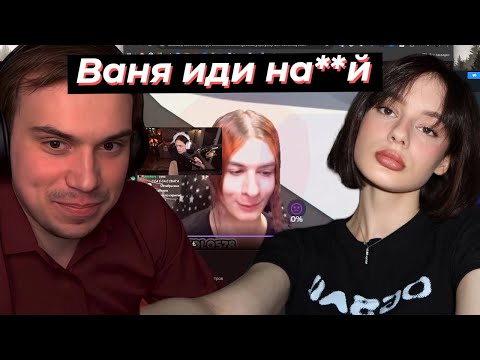 Видео: КАТЯ ЗАЩИЩАЕТ ГЛЕБА ОТ ИВАНА ЗОЛО | SASAVOT, cutierover, formix, ivanzolo2004