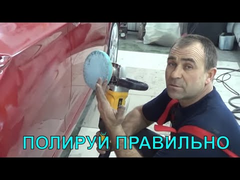 Видео: ПОЛИРОВКА АВТО
