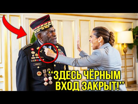Видео: Они Выгнали Темнокожего Ветерана В Форме С Ресепшена Через Час Компания Оказалась На Грани Краха