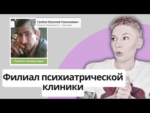 Видео: С МЕНЯ ХВАТИТ!!! Почему я ушла с психологического форума Б17