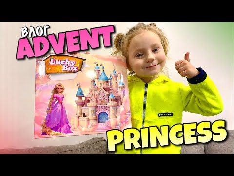 Видео: PRINCESS CASTLE | PANDORA | АДВЕНТ КАЛЕНДАР ПРИКРАС | ADVENT CALENDAR | RAINBOW ШАРМИ UNICORN | VLOG