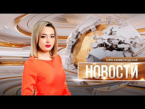 Видео: Новости | 31.10.2024 | 18:30