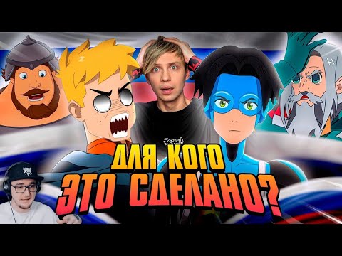 Видео: АНИМЕШНЫЕ ТРИ БОГАТЫРЯ? - «НЕВСКИЙ» / Русский ответ "Мстителям"! ► Уголок Акра | Реакция