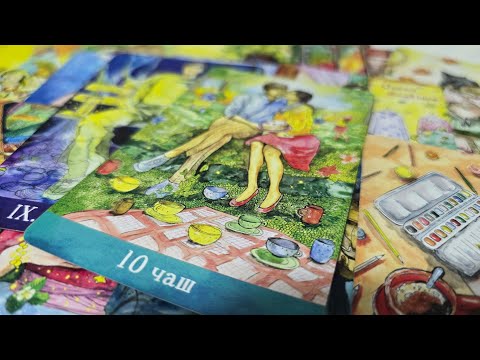 Видео: 🎴⁉️МОНОЛОГ МУЖЧИНЫ О ВАС💭#таро 