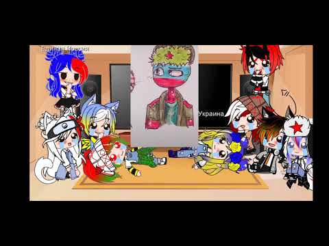 Видео: Реакция стран на meme