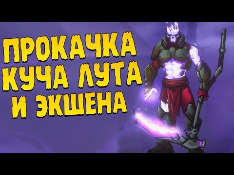 Видео: КРУТАЯ ПРОКАЧКА И КУЧА ЛУТА ∎ COLLAPSED Прохождение #1