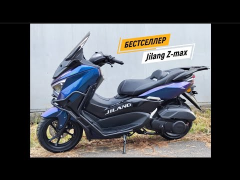 Видео: Скутер Jilang Z-max оригинал. Характер, манеры и размеры. Эксплуатация и рекламации.