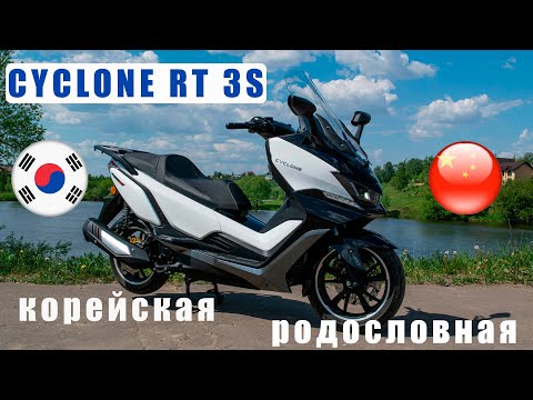 Видео: Cyclone RT3S  Подробный обзор китайского макси скутера с корейской родословной