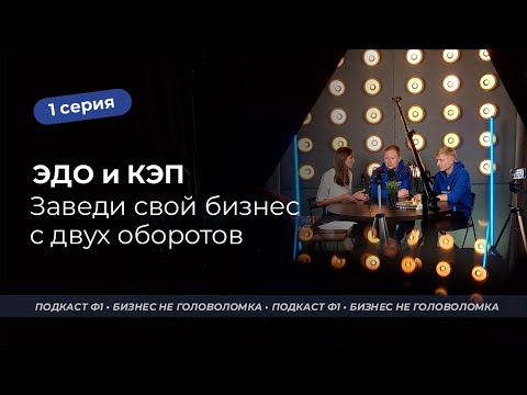 Видео: ЭДО и КЭП. Первые инструменты для бизнеса