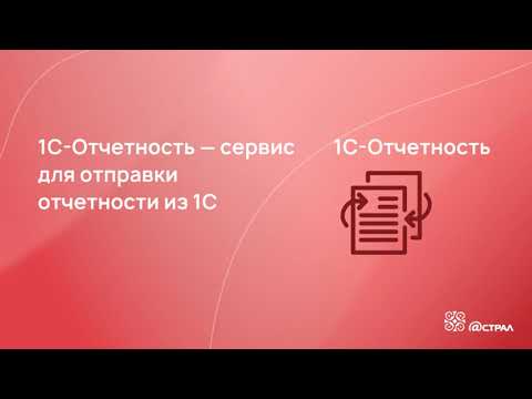 Видео: Заполняем и отправляем больничный лист в ФСС