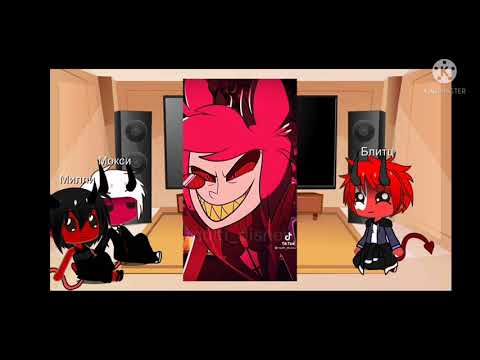 Видео: реакция Адского босса на Отель Хазбин |2/?|