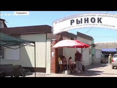 Видео: Скадовск.Рынок.