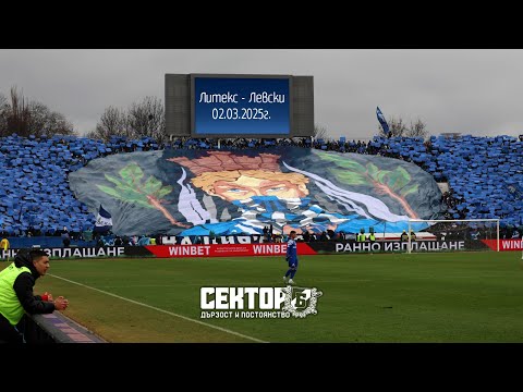 Видео: Нашият град е свещен - Сините срещу БезТирето (02.03.2025г.)