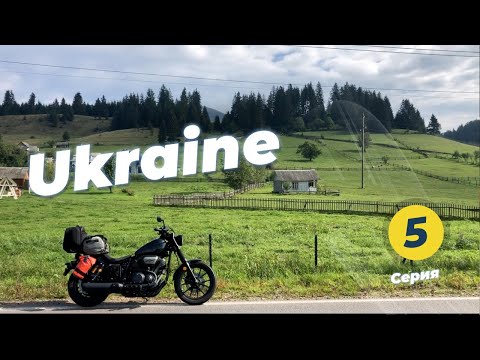 Видео: Мотопутешествие 2022 в Карпатские горы на Yamaha Bolt