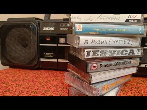Видео: Кассеты аудио слушаем