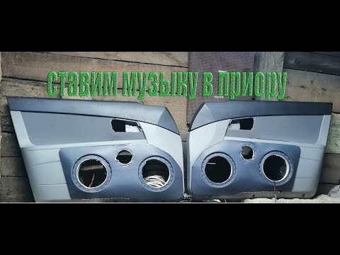 Видео: Дубляж генератора и установка подиумов (16+16+рупор)