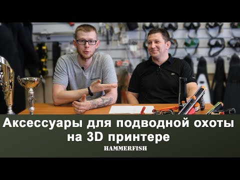 Видео: Юрий Панневиц в гостях у HAMMERFISH