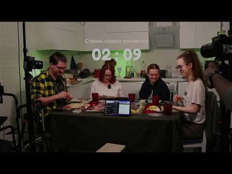 Видео: ROLLевая кухня. Настолье Live. Корни