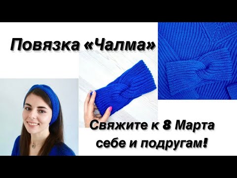 Видео: Красота! Турки смотрели вслед, а турчанки спрашивали, как связать!