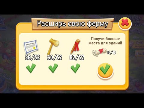 Видео: Hay Day #85/152lvl✨/Мини-событие с заданиями/Farm pass август/Стиль от Мегги/Новая территория/Амбар