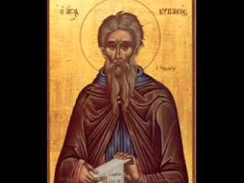 Видео: МИХОЉДАН - СВЕТИ КИРИЈАК ОТШЕЛНИК