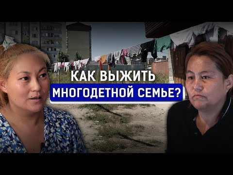 Видео: Нищета в Казахстане. Как выживают люди в трущобах Алматы?