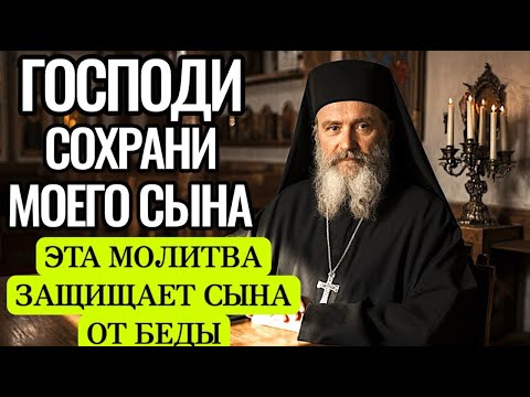Видео: 🙏МАТЕРИНСКИЙ ПЛАЧ К НЕБУ | Молитва за сына, чтобы Господь спас его душу и не оставил в час скорби