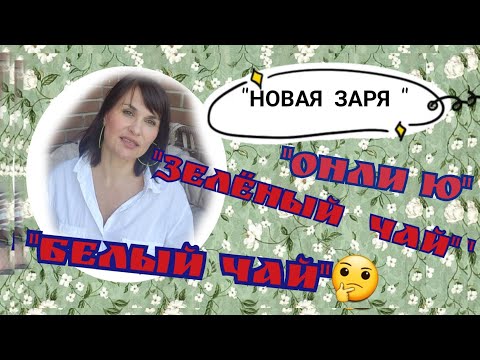 Видео: Опять она!!! 🤗🌹" Новая заря "