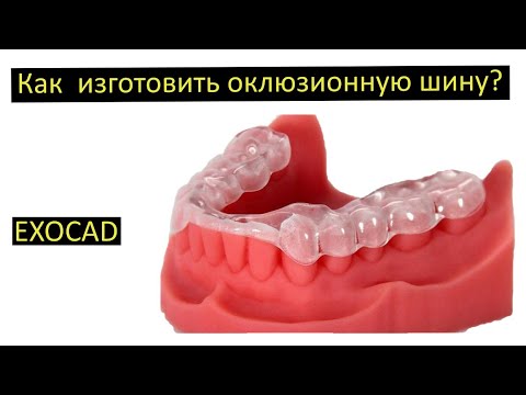 Видео: Изготовление окклюзионной шины, краткое видео! Более подробное видео доступно спонсорам канала))
