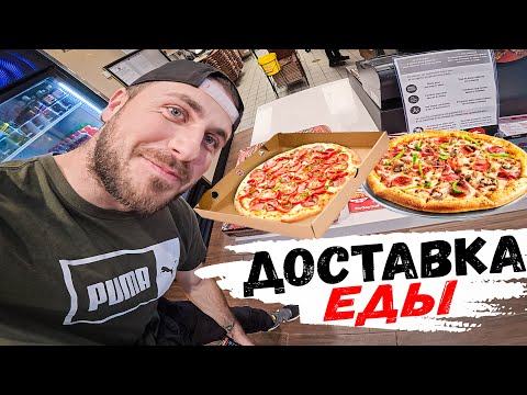 Видео: Работа Доставка Еды в США в Uber eats и Door Dash