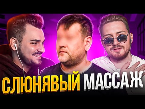 Видео: Черный список - Массажисты
