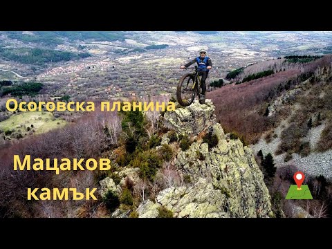Видео: Мацаков камък...Осоговска планина...