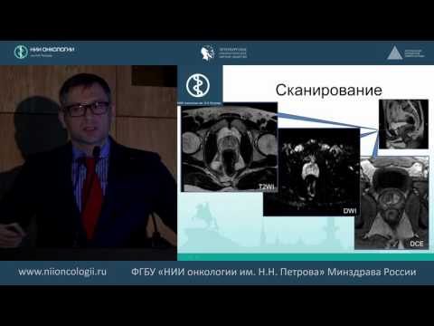 Видео: Как правильно провести МРТ  предстательной железы