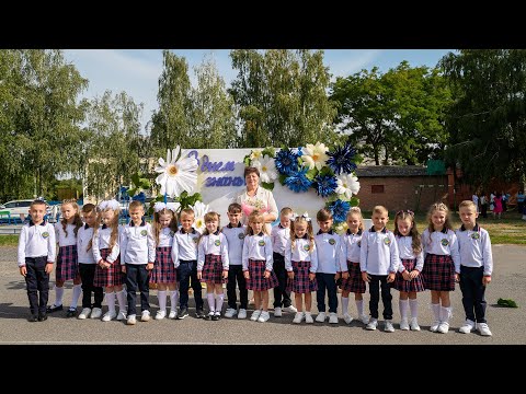 Видео: 1 Вересня 2025