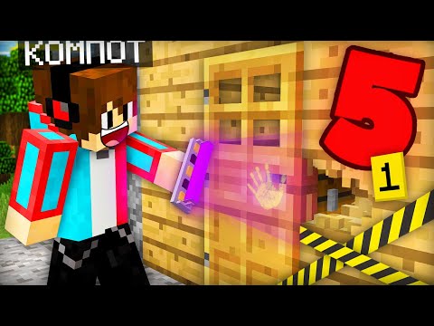 Видео: 5 СПОСОБОВ КАК НАЙТИ ПРЕСТУПНИКА В МАЙНКРАФТ | Компот Minecraft