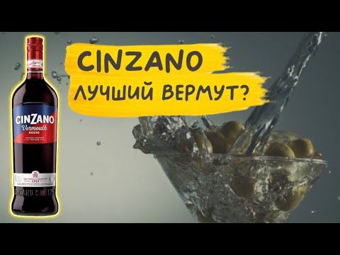 Видео: Главный конкурент  Martini.