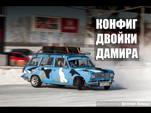 Видео: Конфигурация ВАЗ 2102 Дамира Идиятулина