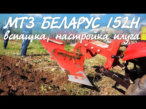 Видео: Сравниваем Китайцев и МТЗ Беларус. ПАХОТА МИНИТРАКТОРАМ, что лучше ?