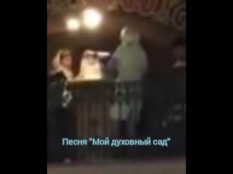 Видео: Песня "Мой духовный сад"