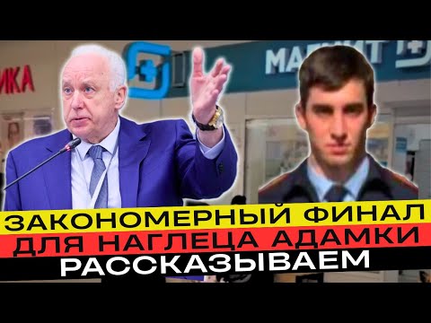 Видео: ШАНТАЖ и ВЫМОГАТЕЛЬСТВО! За что Адамка был опозорен в ХМАО?
