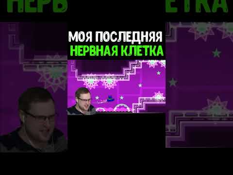 Видео: ПОСЛЕДНЯЯ НЕРВНАЯ КЛЕТКА  #куплинов #kuplinovplay #kuplinov #куплиновплей