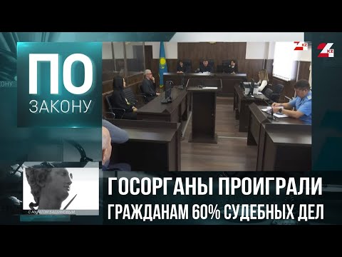 Видео: Административно процедурно-процессуальный кодекс: что изменилось с его принятием | По закону