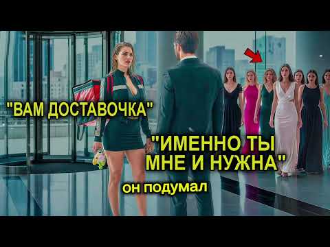 Видео: Гендиректор Отказался От Семимиллионной Модели… И Рискнул Всем Ради Бедной Матери-Одиночки