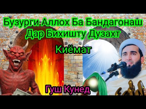 Видео: Бехтарин Суханхои Аламноки Мавлоно Ахмад (Нишонахои Киёмат)