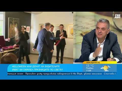 Видео: Историк: Вдига се излишен шум около празника Хелоуин