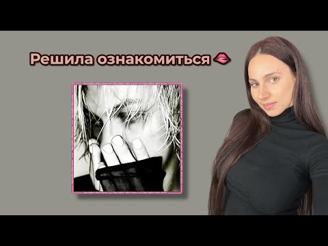 Видео: elyaplugg! - days before NIKITA ZVEREV реакция Simple Bratz